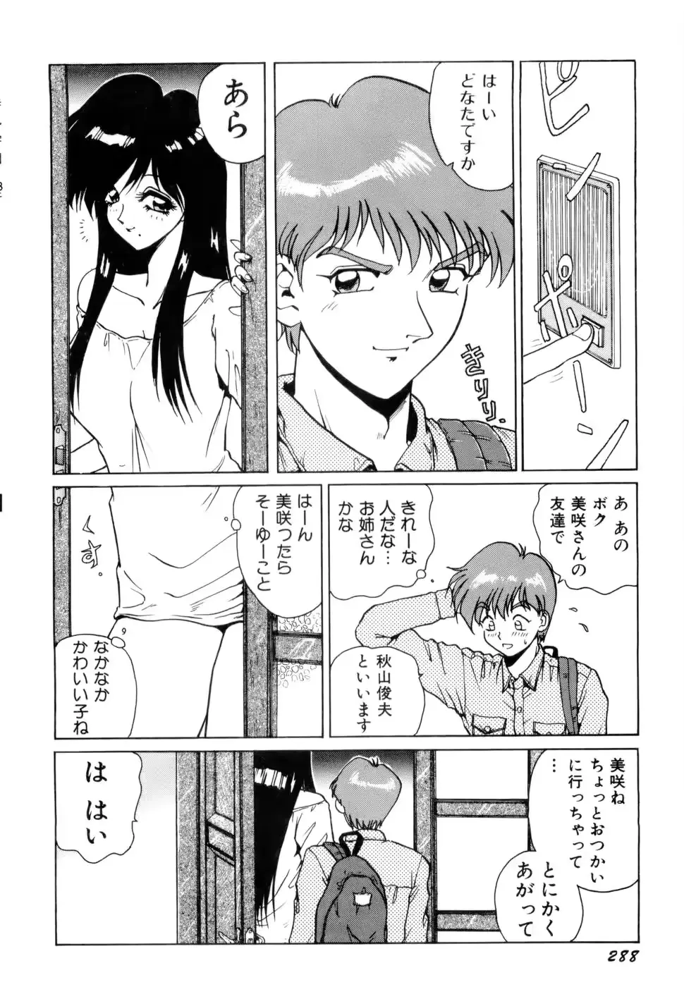 웹툰 이미지 290