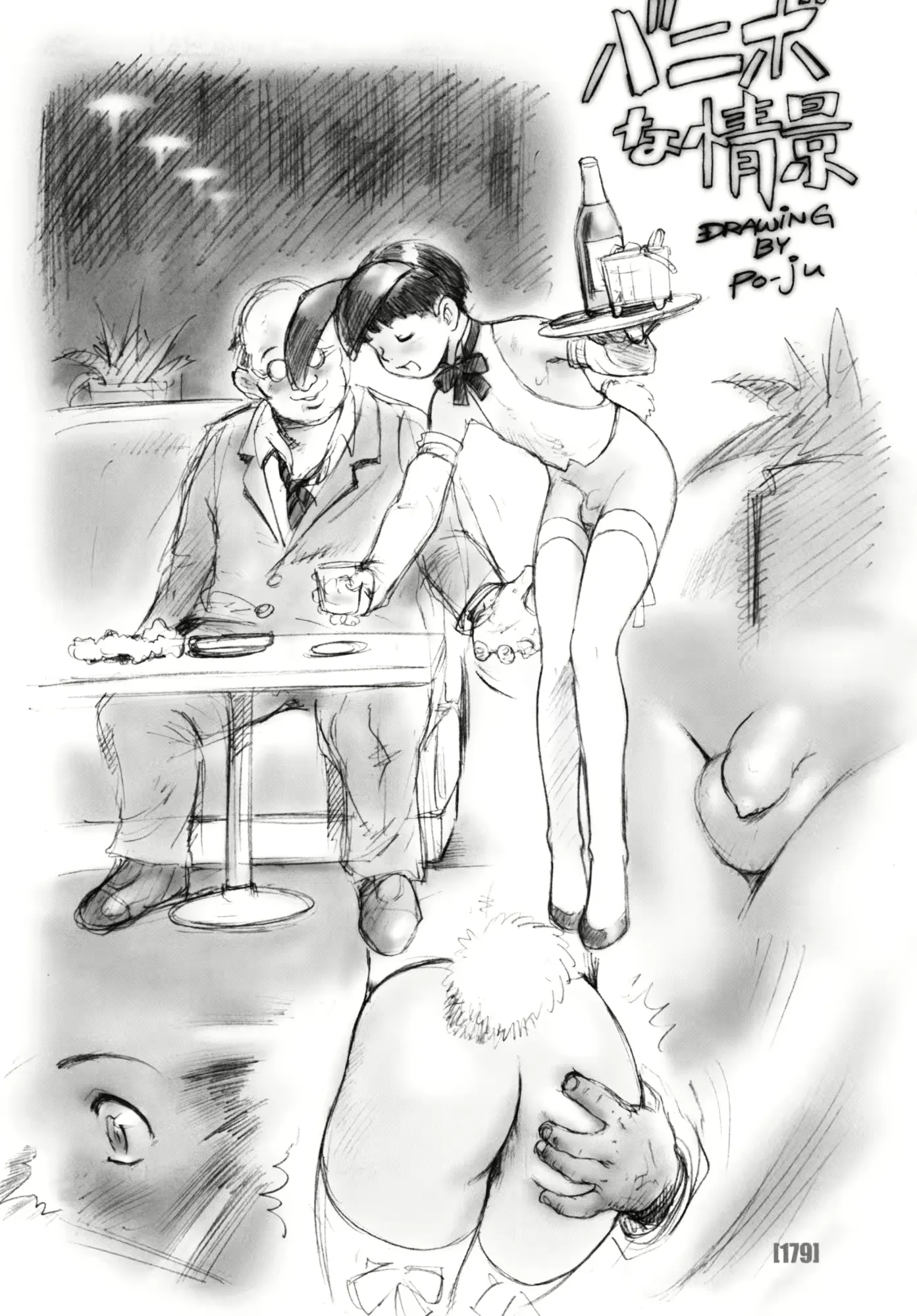 웹툰 이미지 186