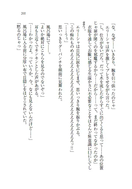 웹툰 이미지 201