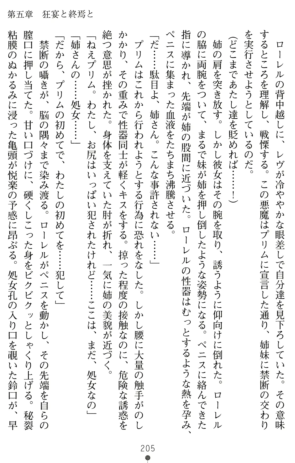 웹툰 이미지 217