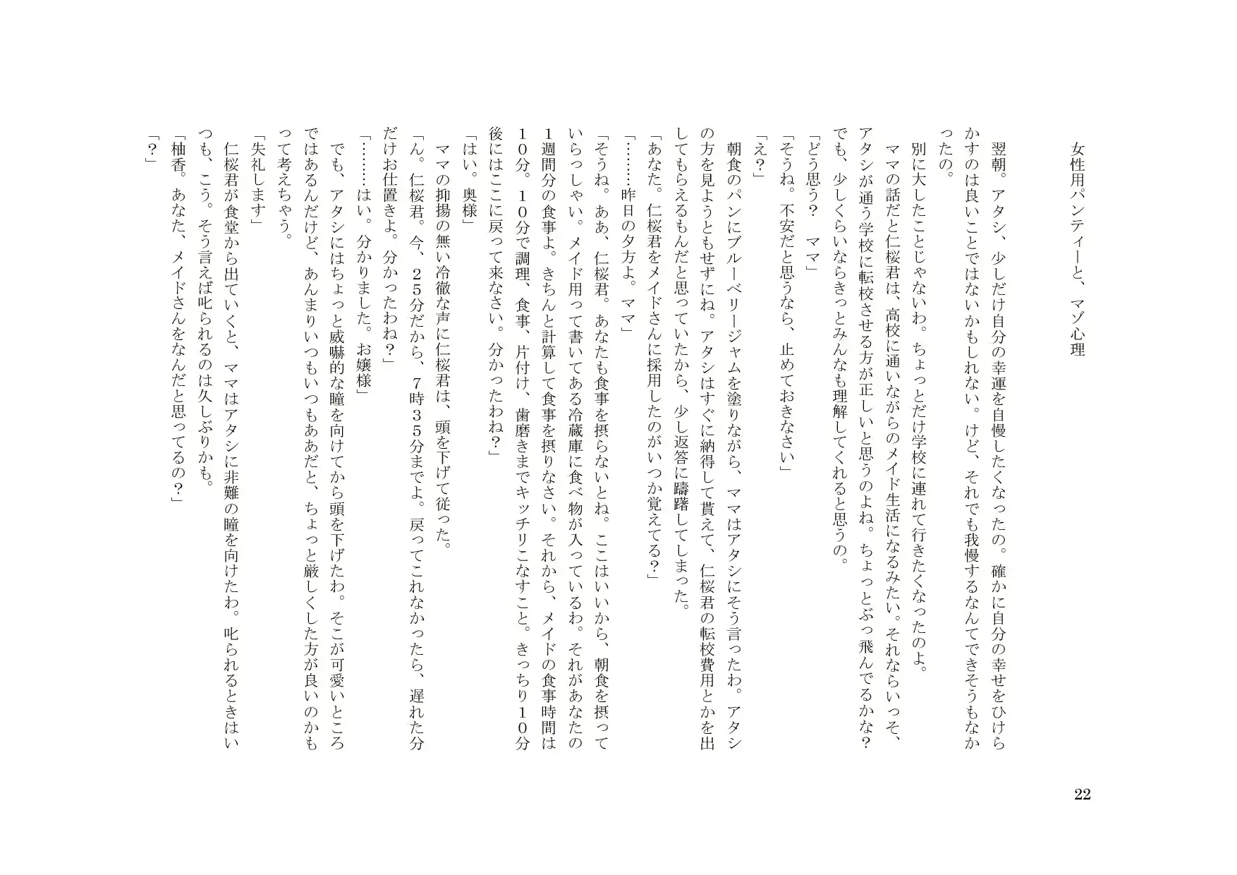 웹툰 이미지 22