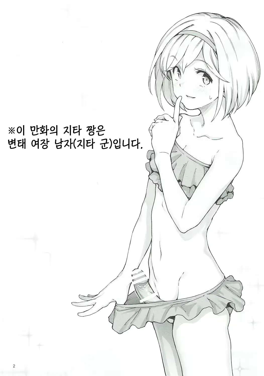 웹툰 이미지 3