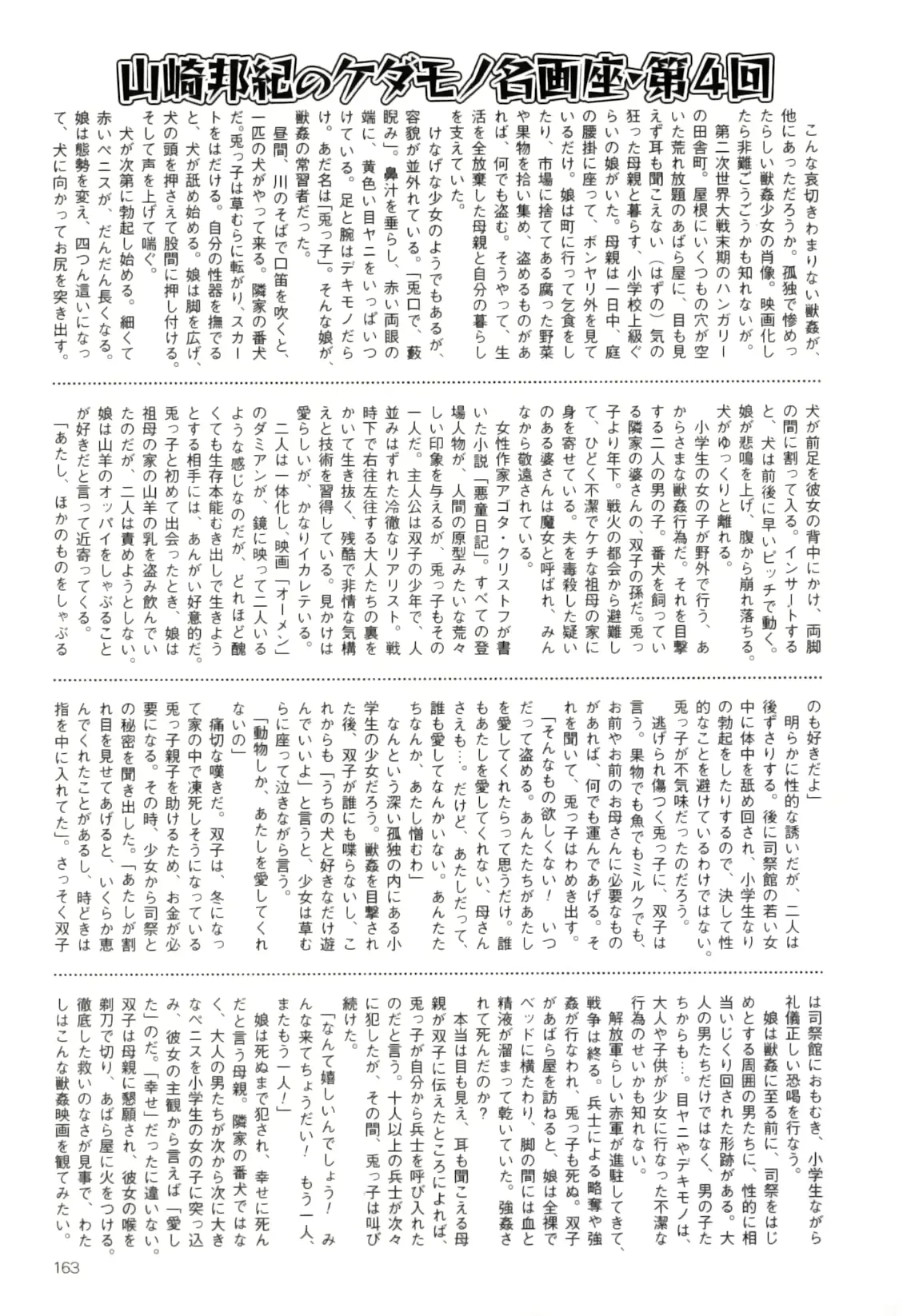 웹툰 이미지 164