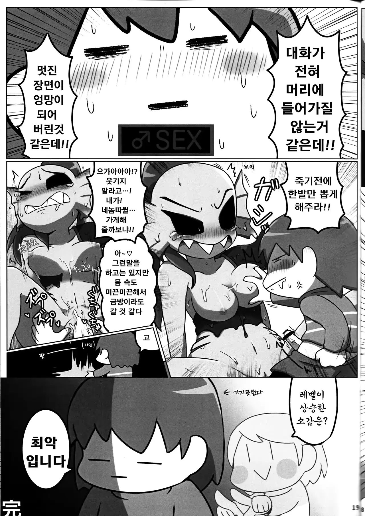 웹툰 이미지 18