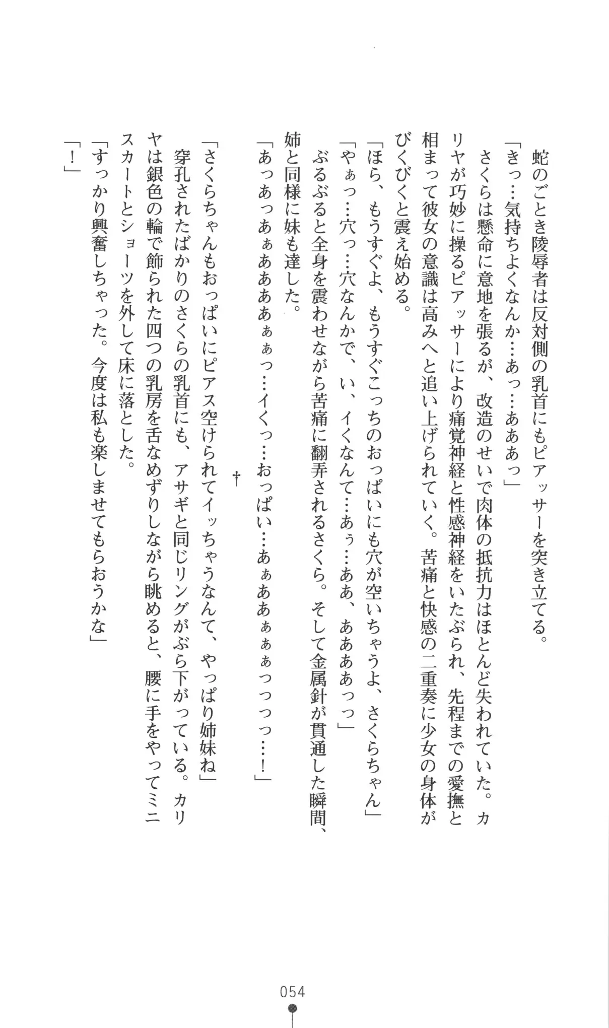 웹툰 이미지 54