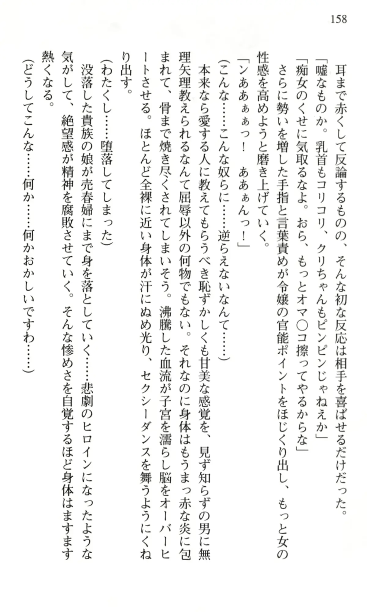 웹툰 이미지 158