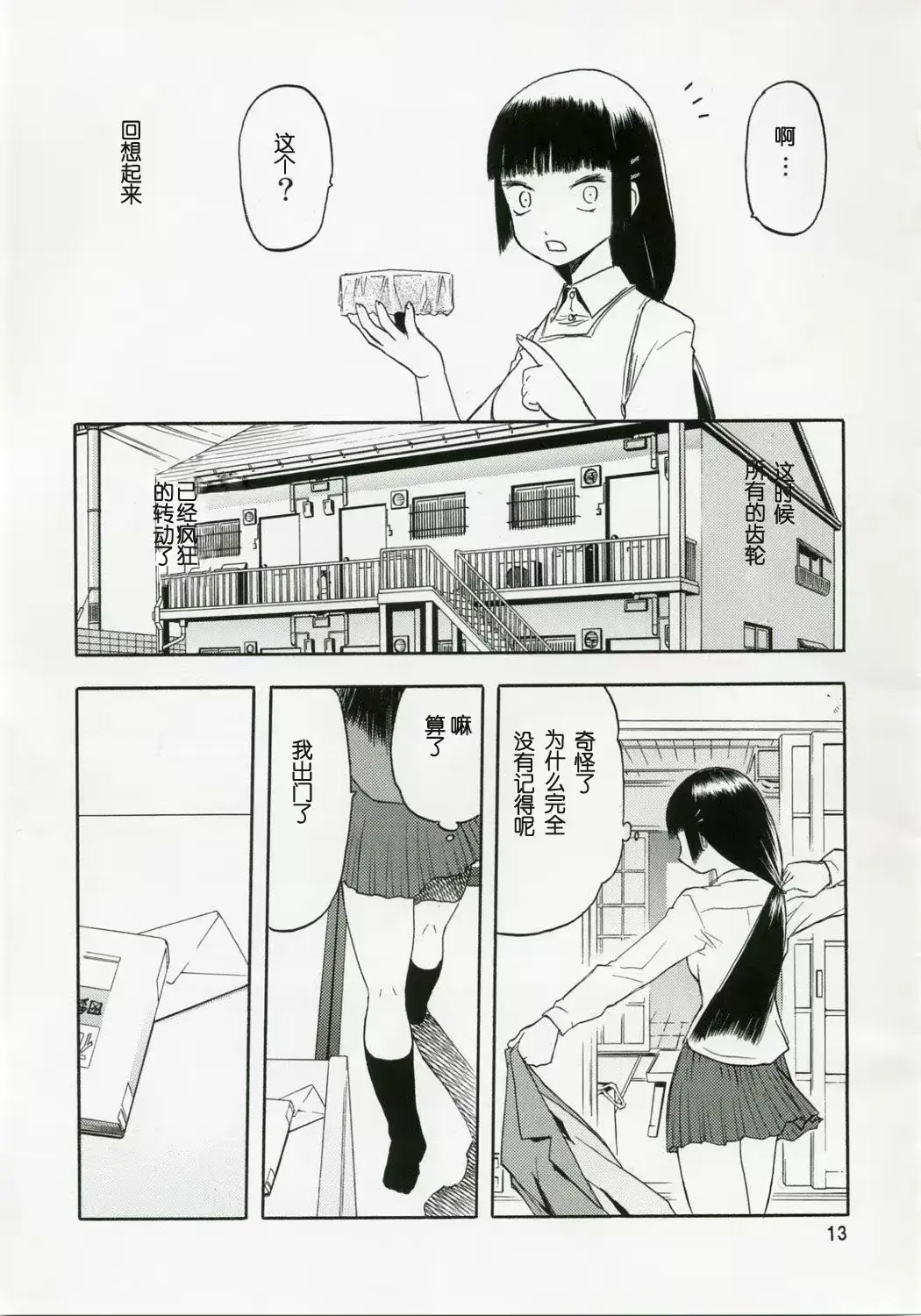 웹툰 이미지 12