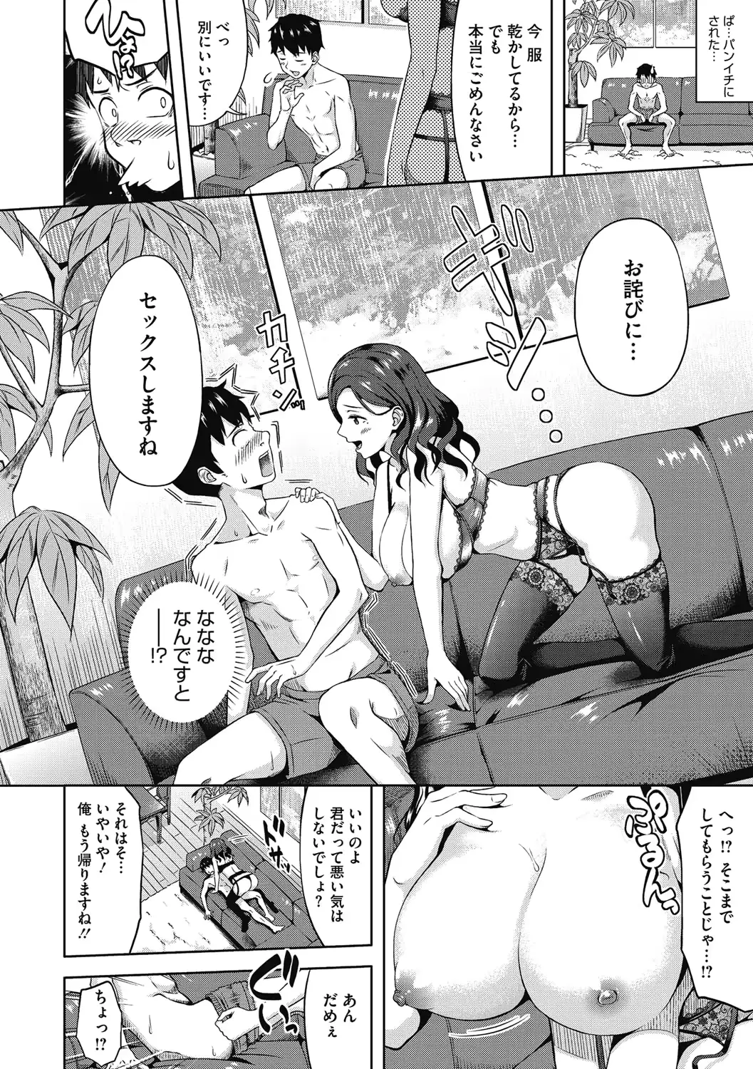 웹툰 이미지 101