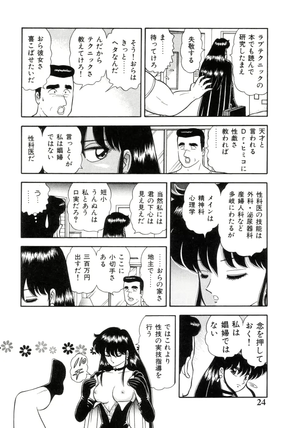 웹툰 이미지 25