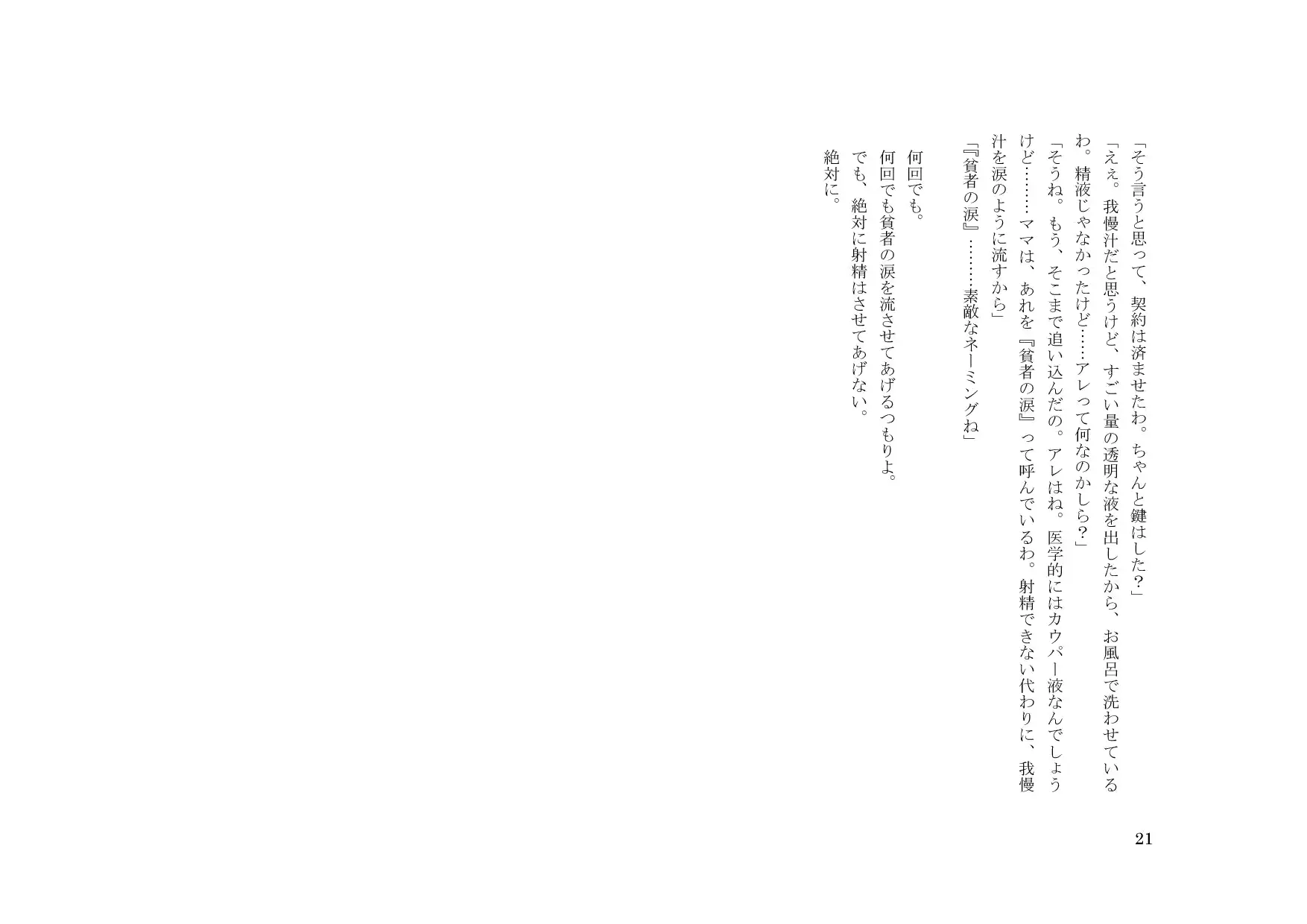 웹툰 이미지 21