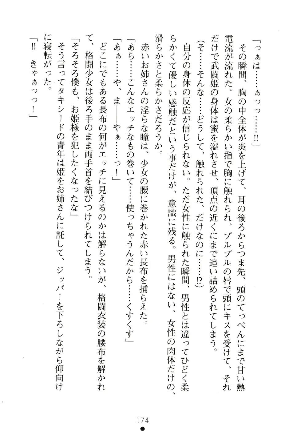 웹툰 이미지 189