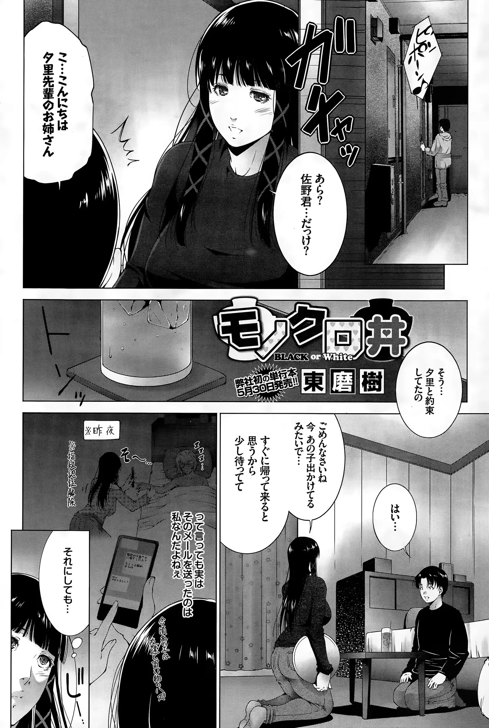 웹툰 이미지 167