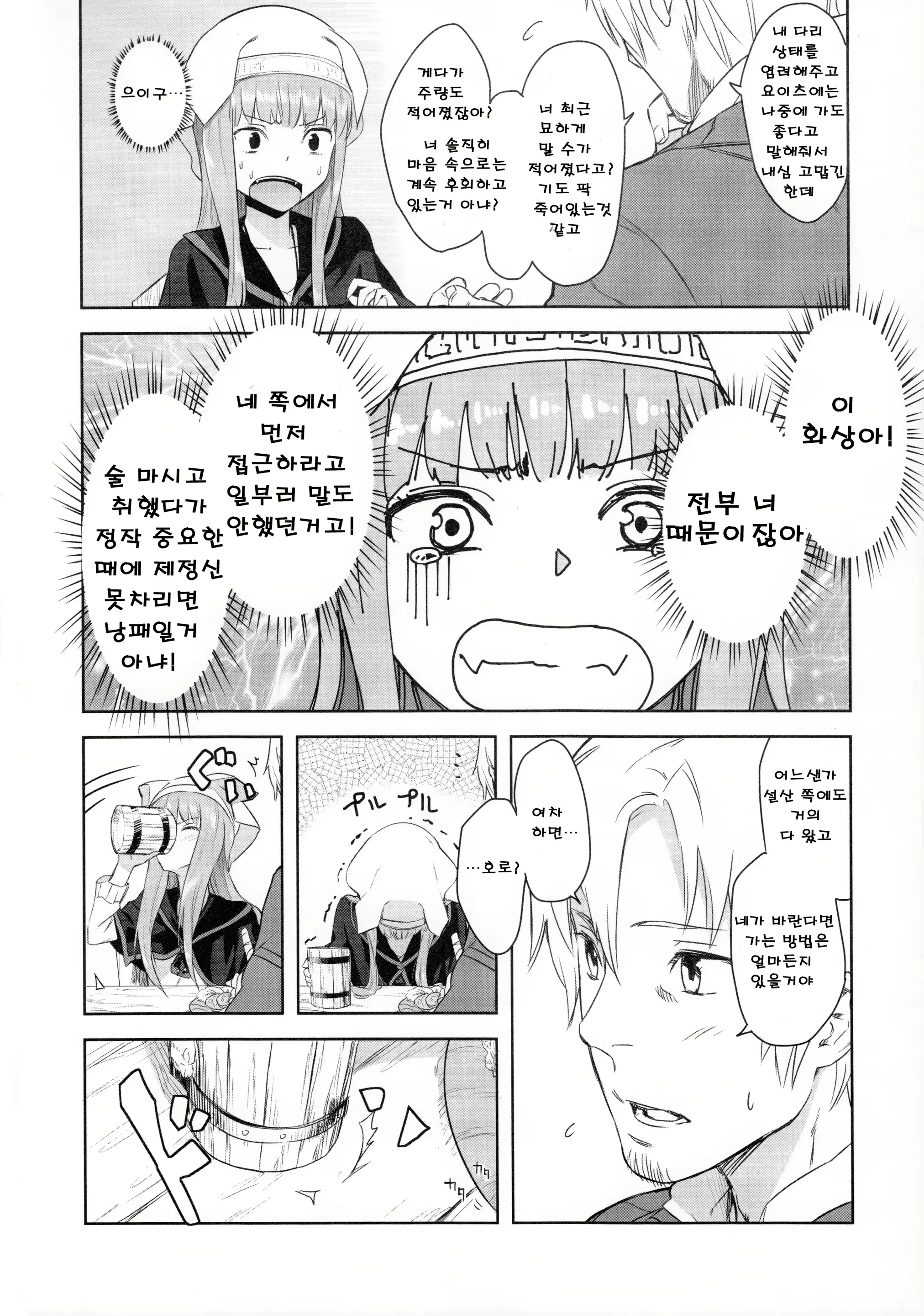 웹툰 이미지 8