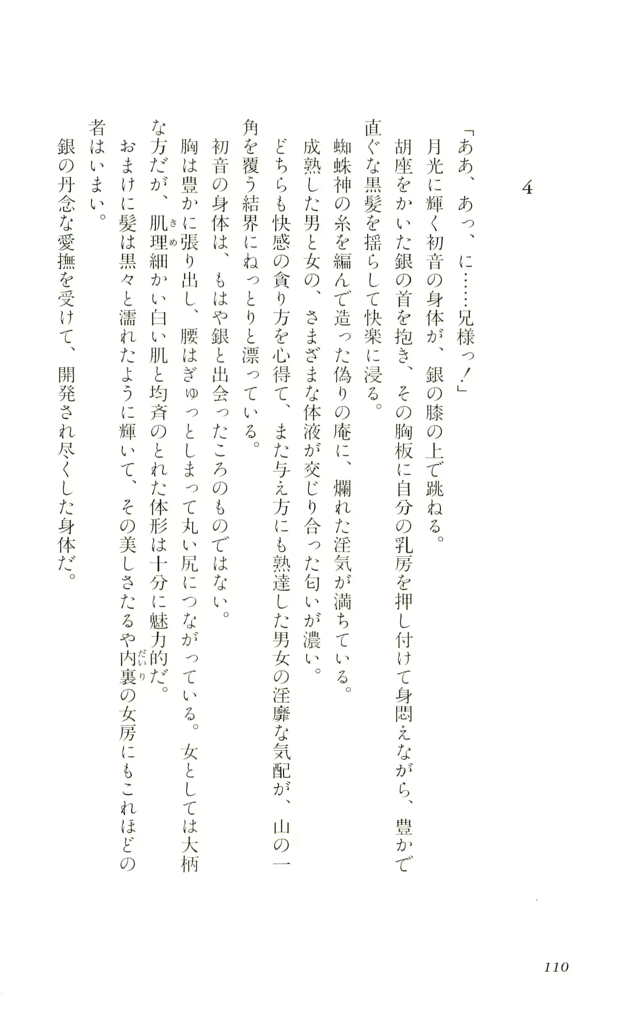 웹툰 이미지 112