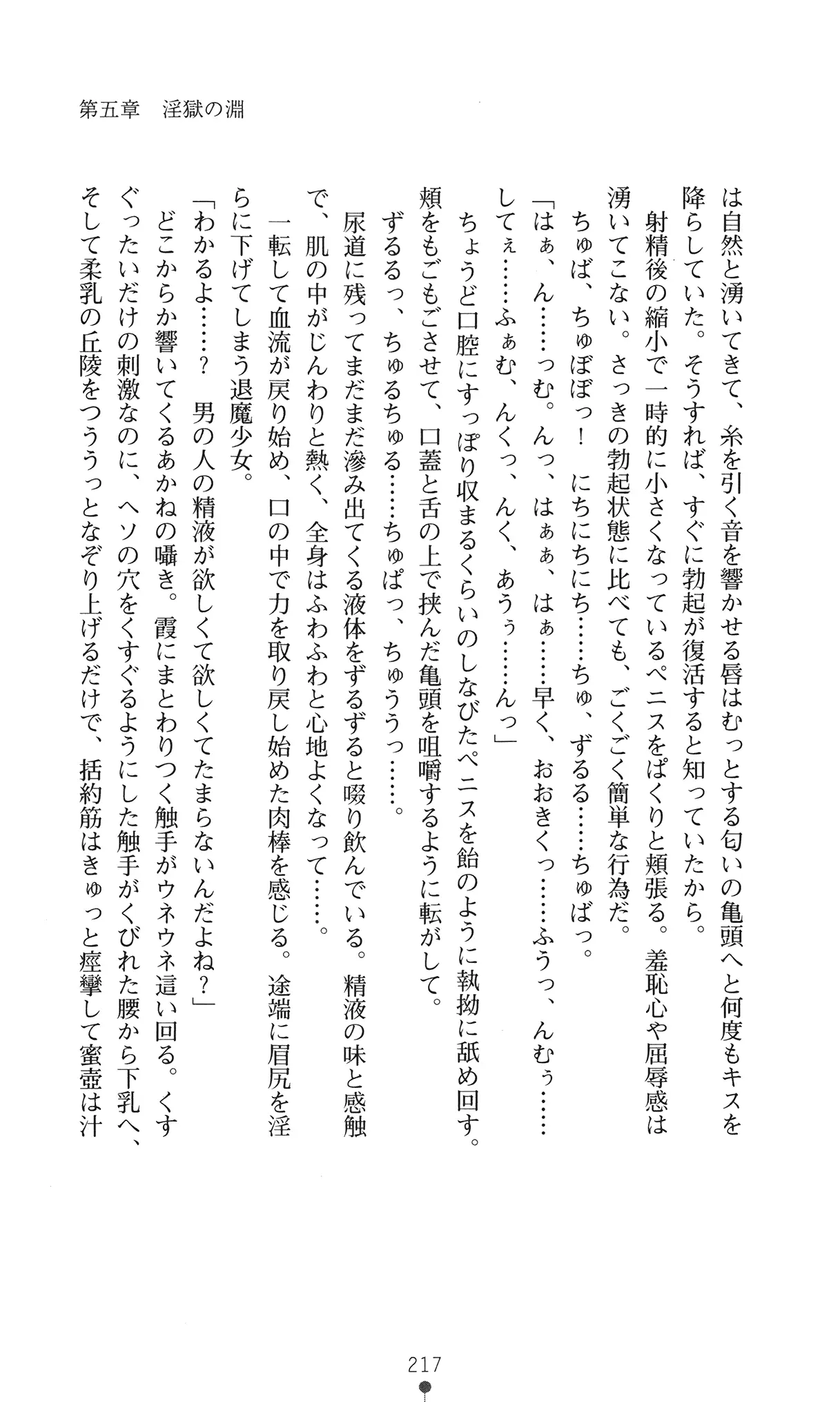 웹툰 이미지 229