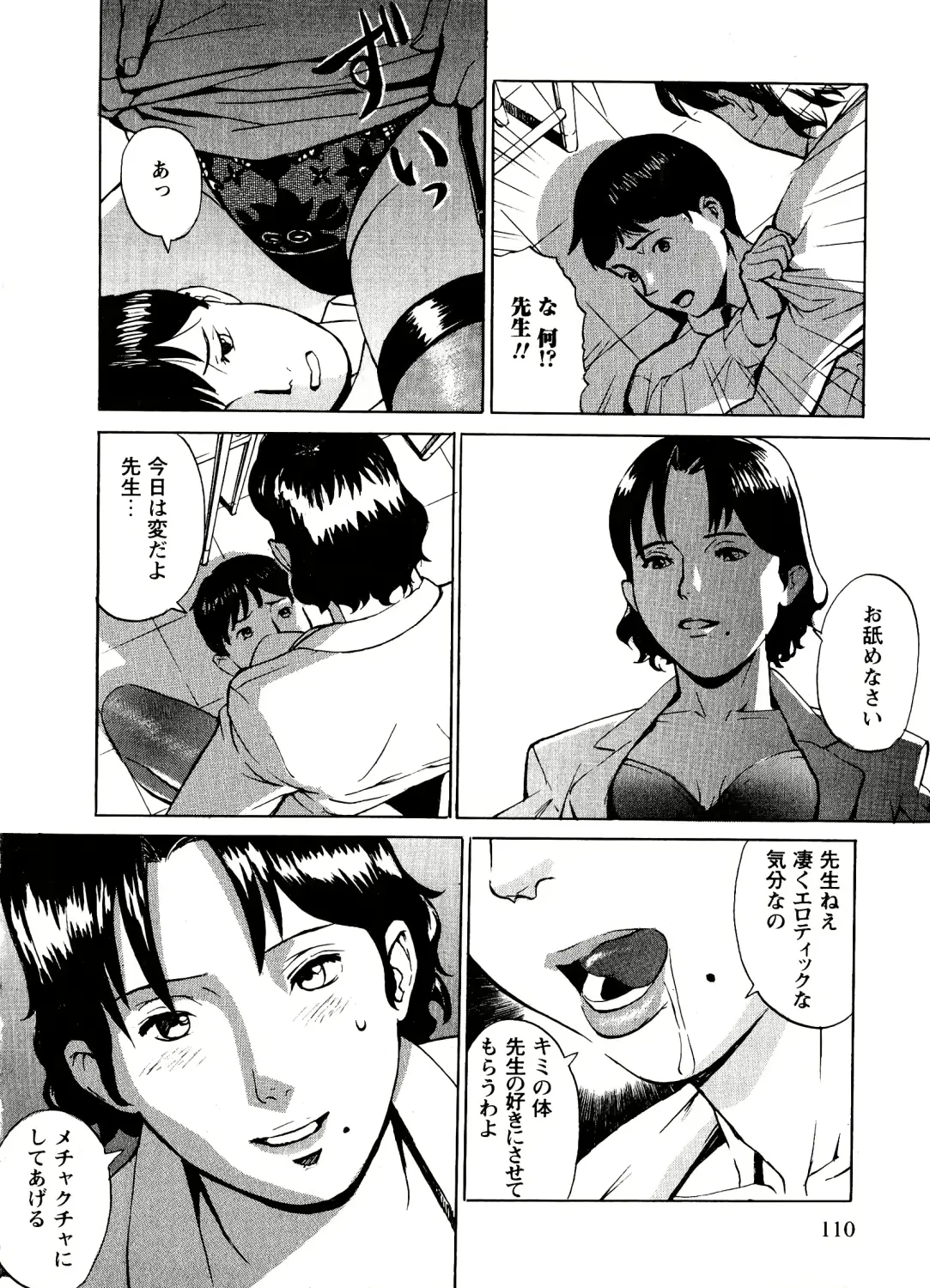 웹툰 이미지 110