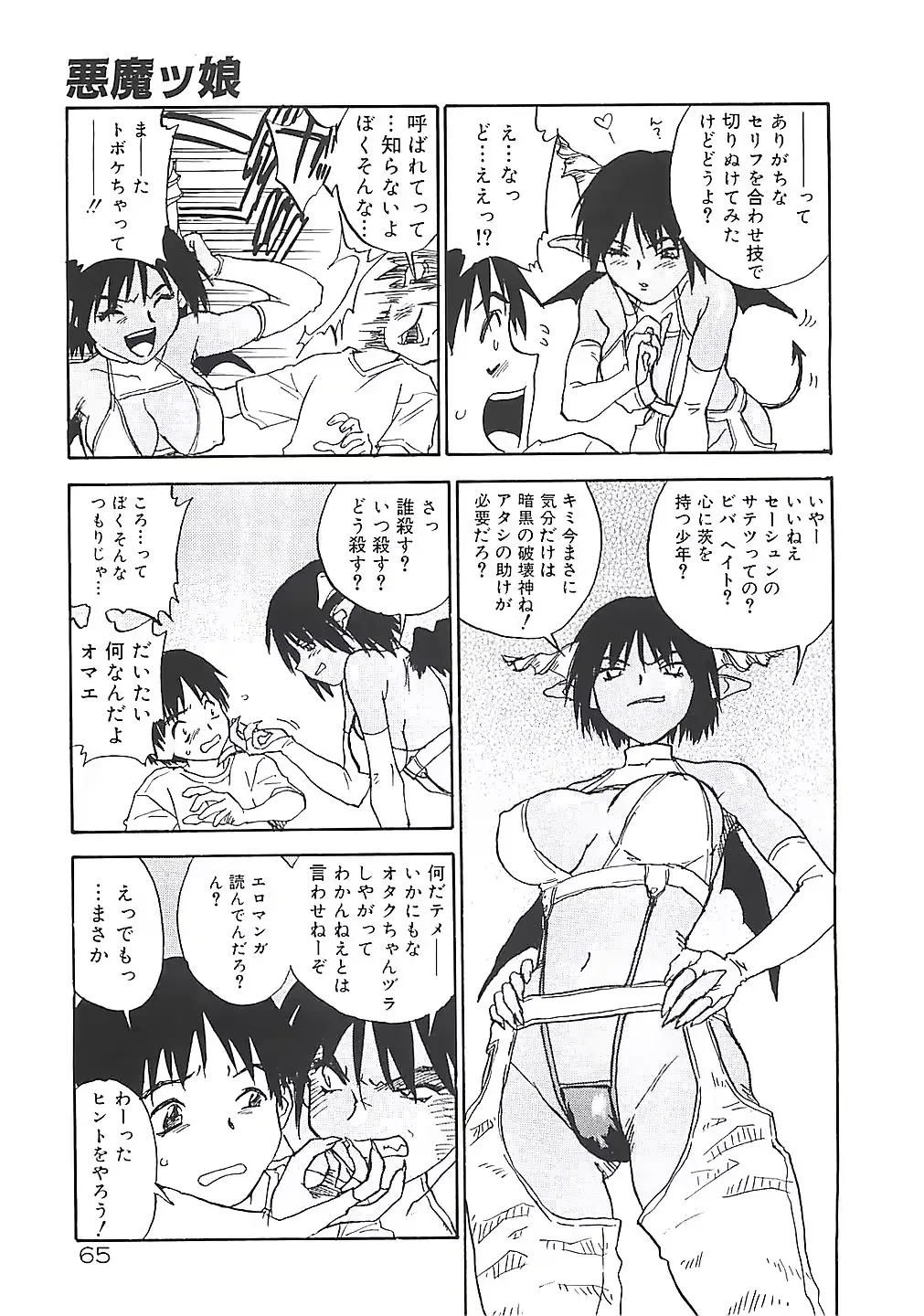 웹툰 이미지 64