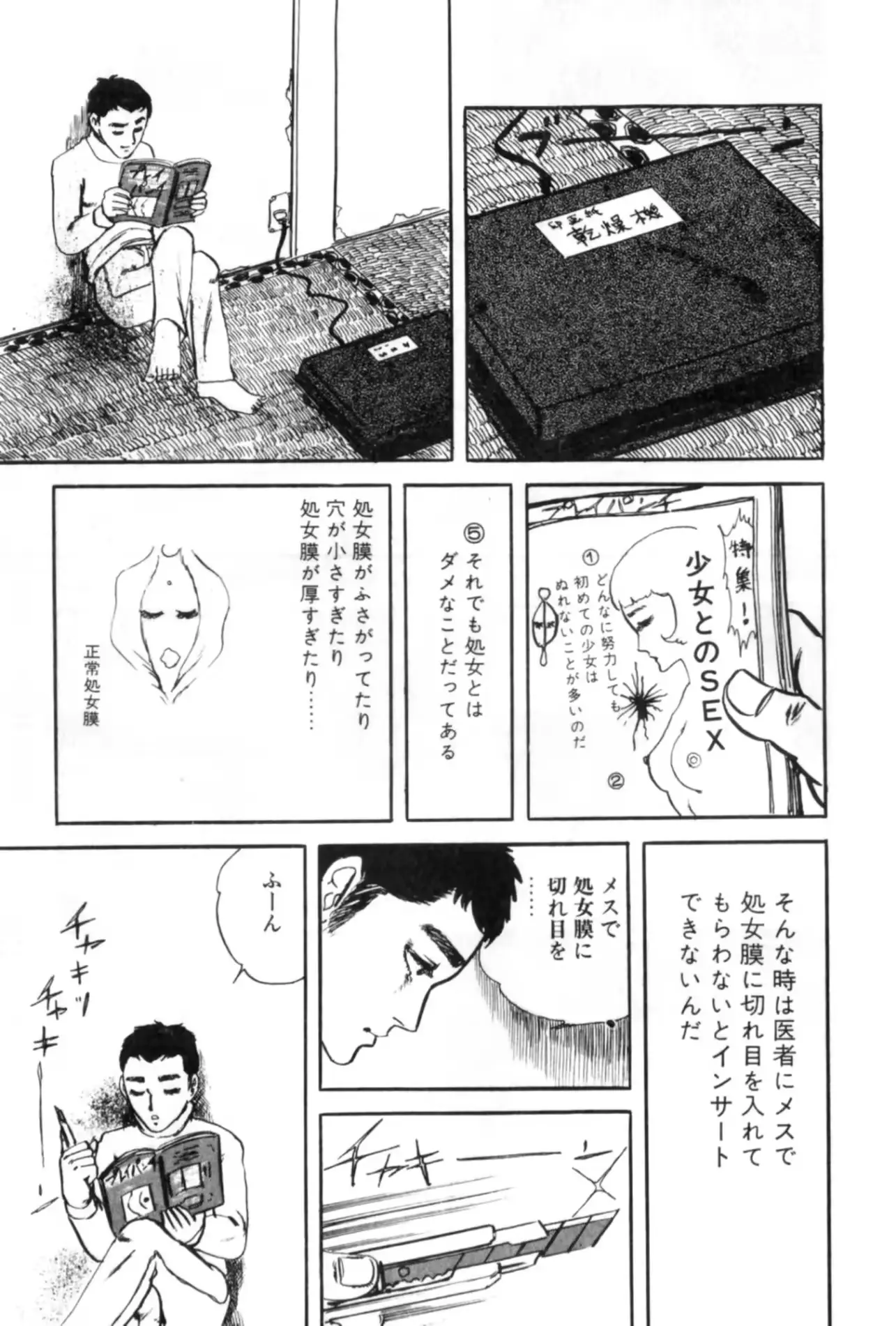 웹툰 이미지 48