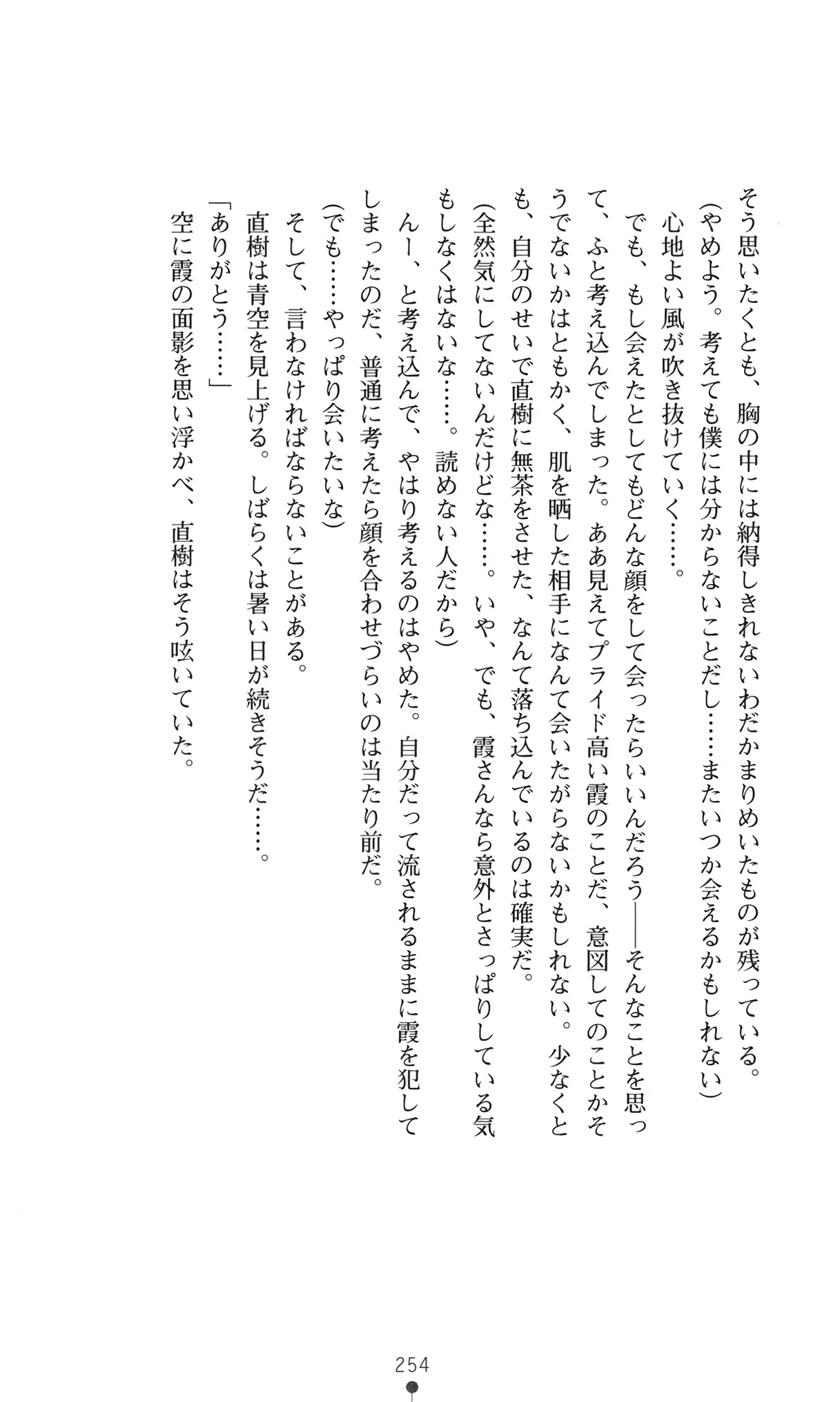웹툰 이미지 266