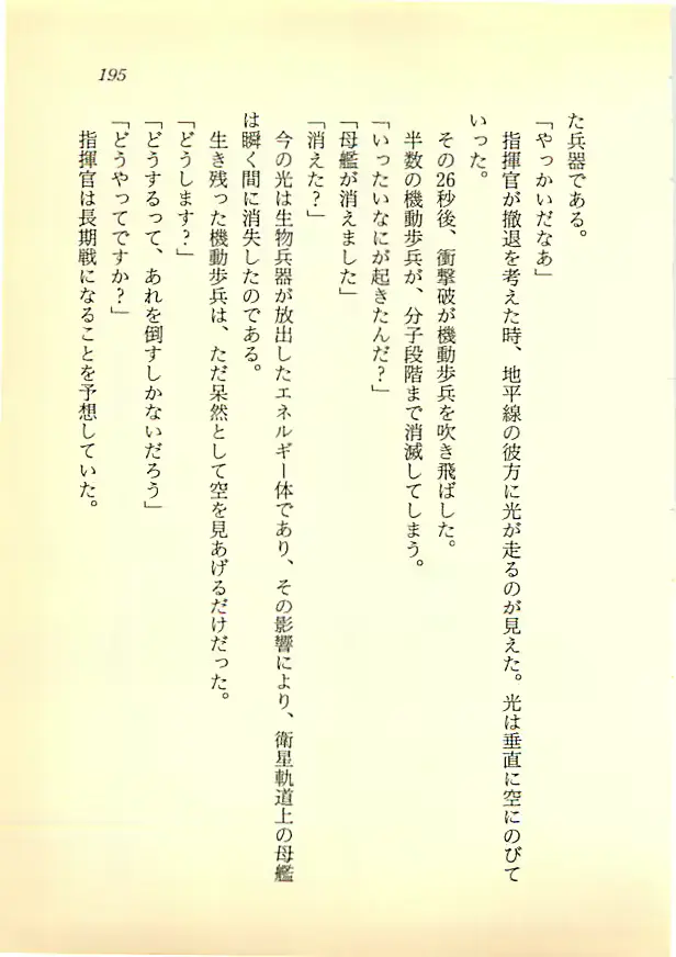 웹툰 이미지 193