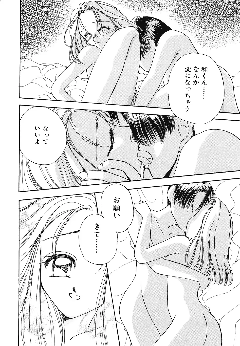 웹툰 이미지 146