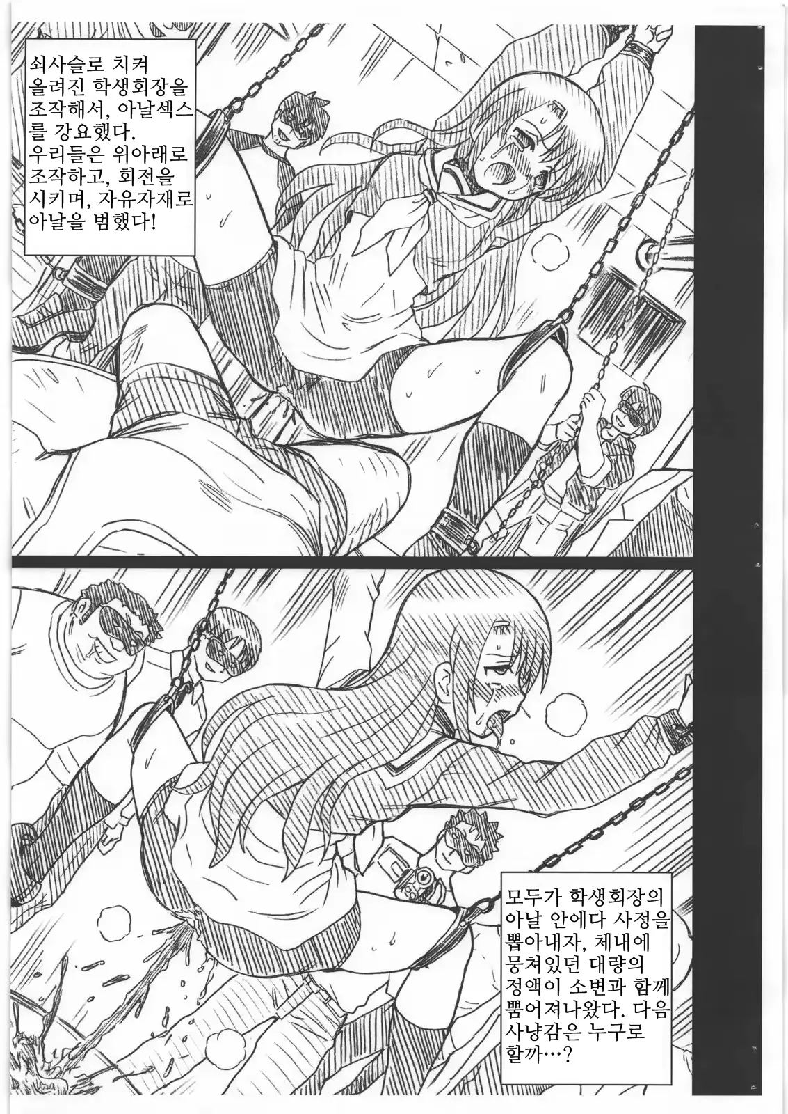웹툰 이미지 7