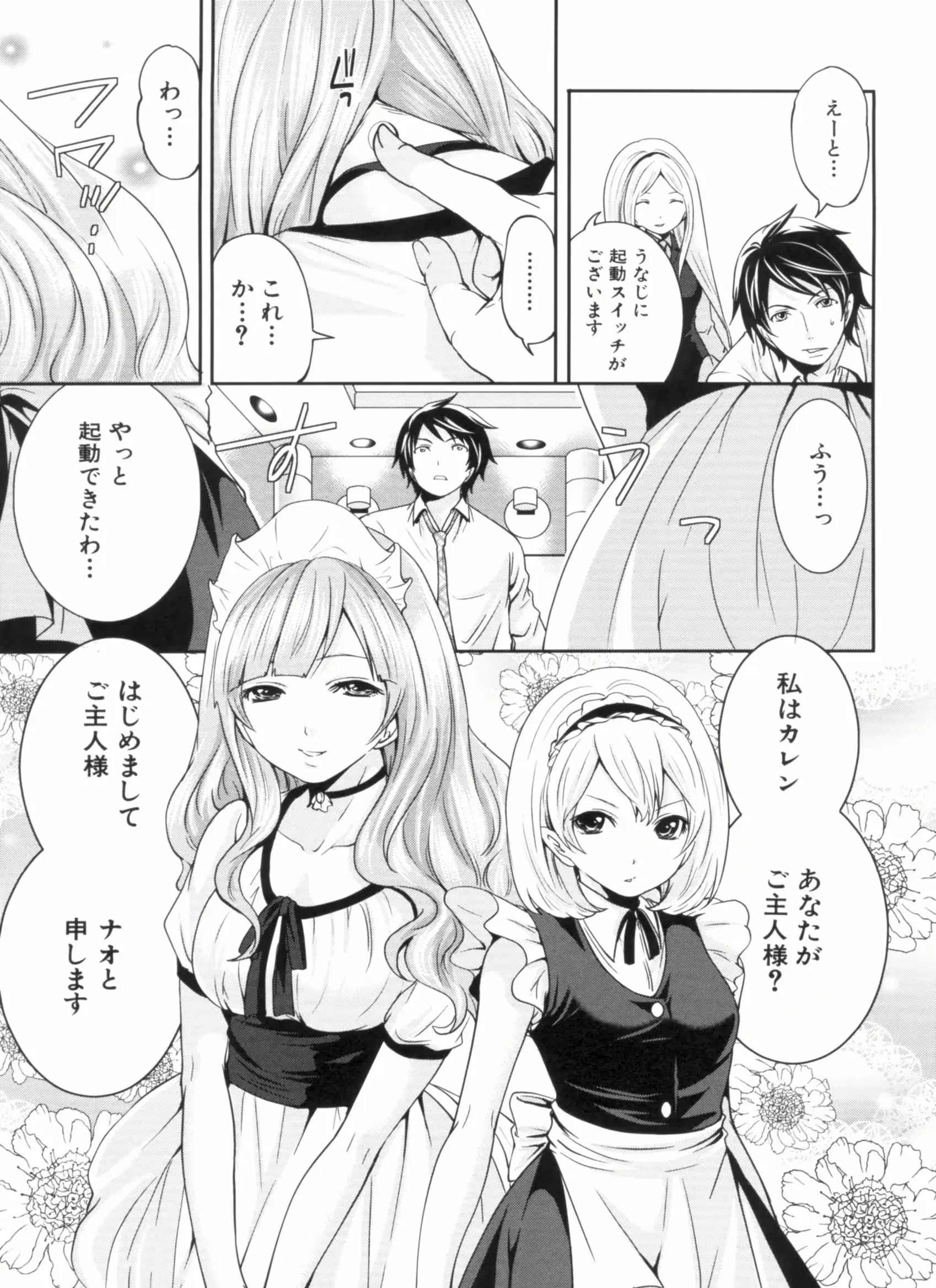 웹툰 이미지 208