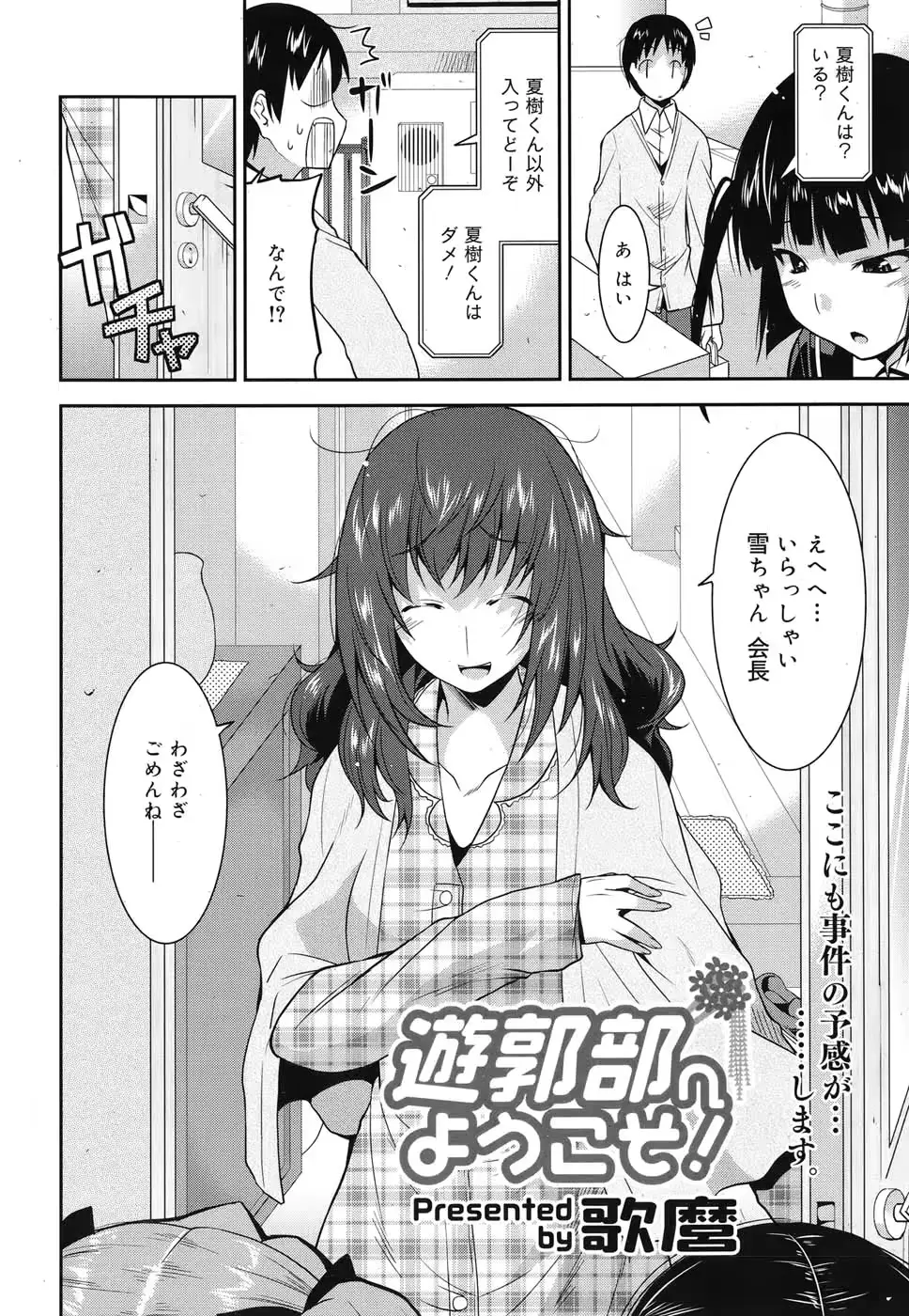웹툰 이미지 254