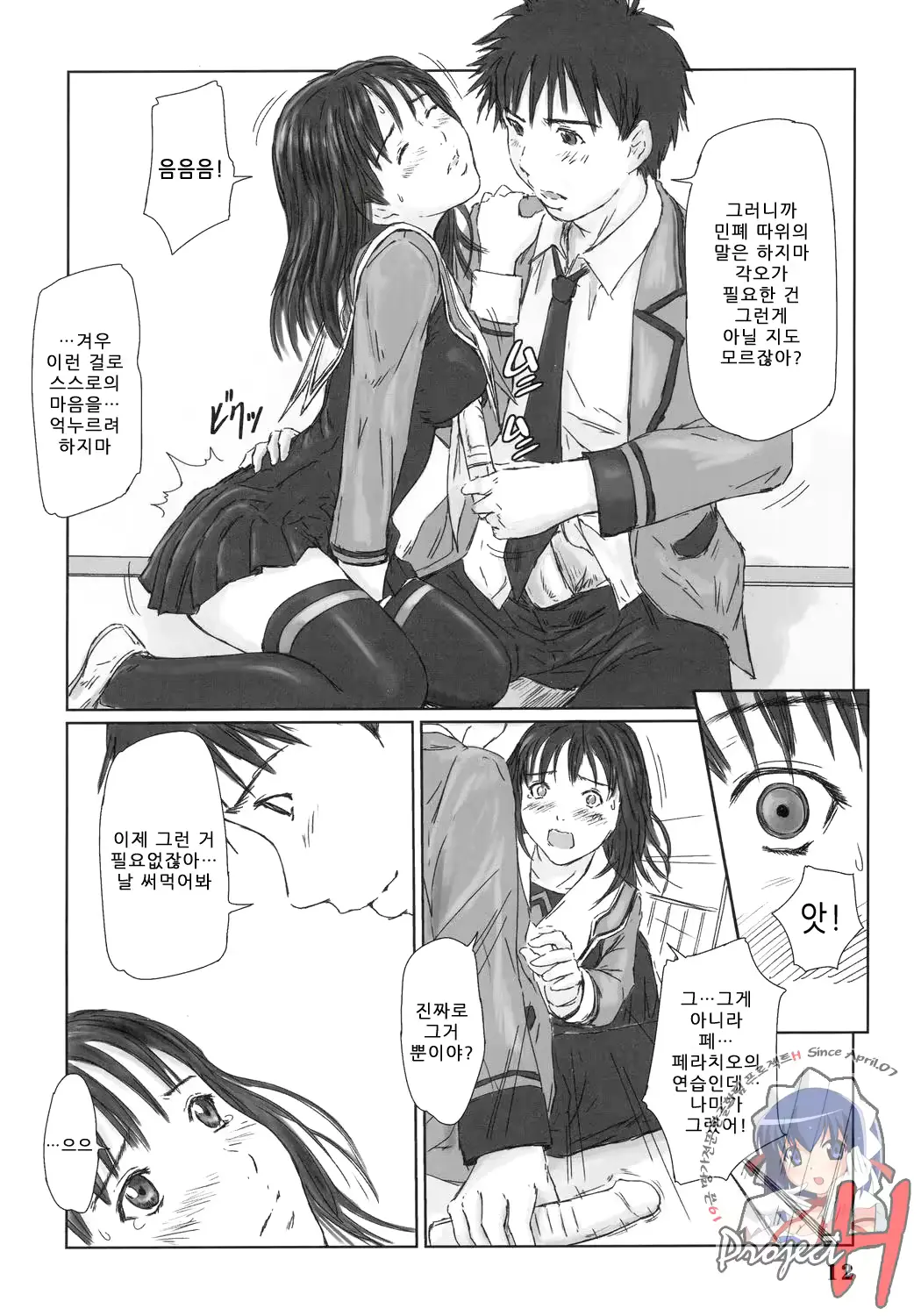 웹툰 이미지 10