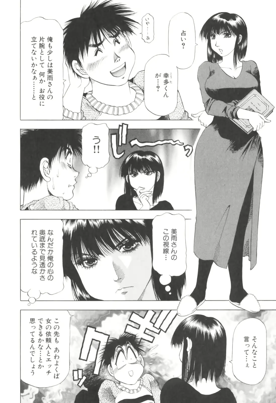 웹툰 이미지 181