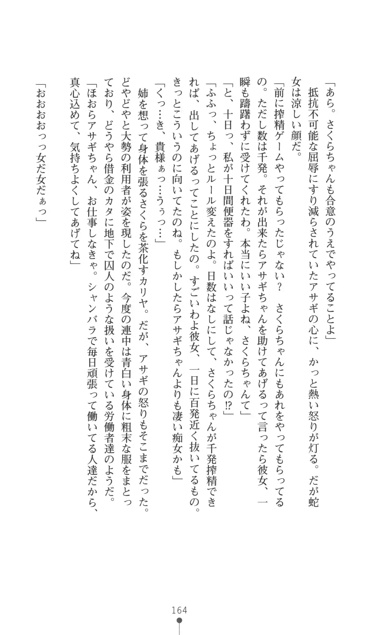 웹툰 이미지 164