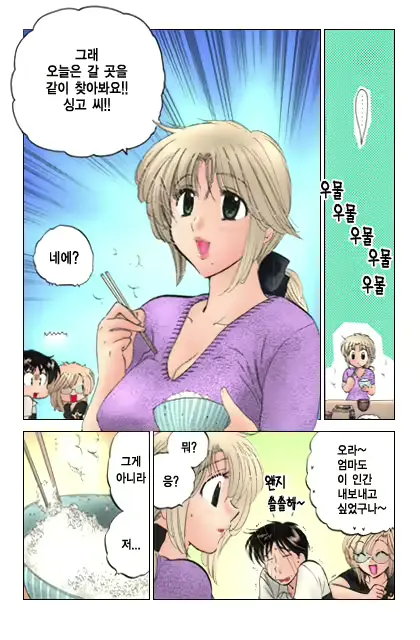 웹툰 이미지 163