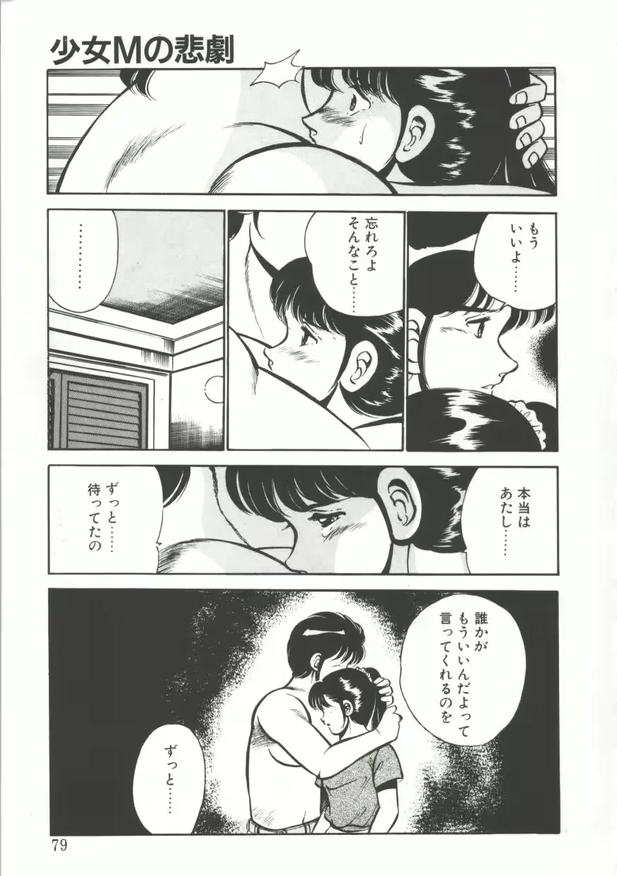 웹툰 이미지 78