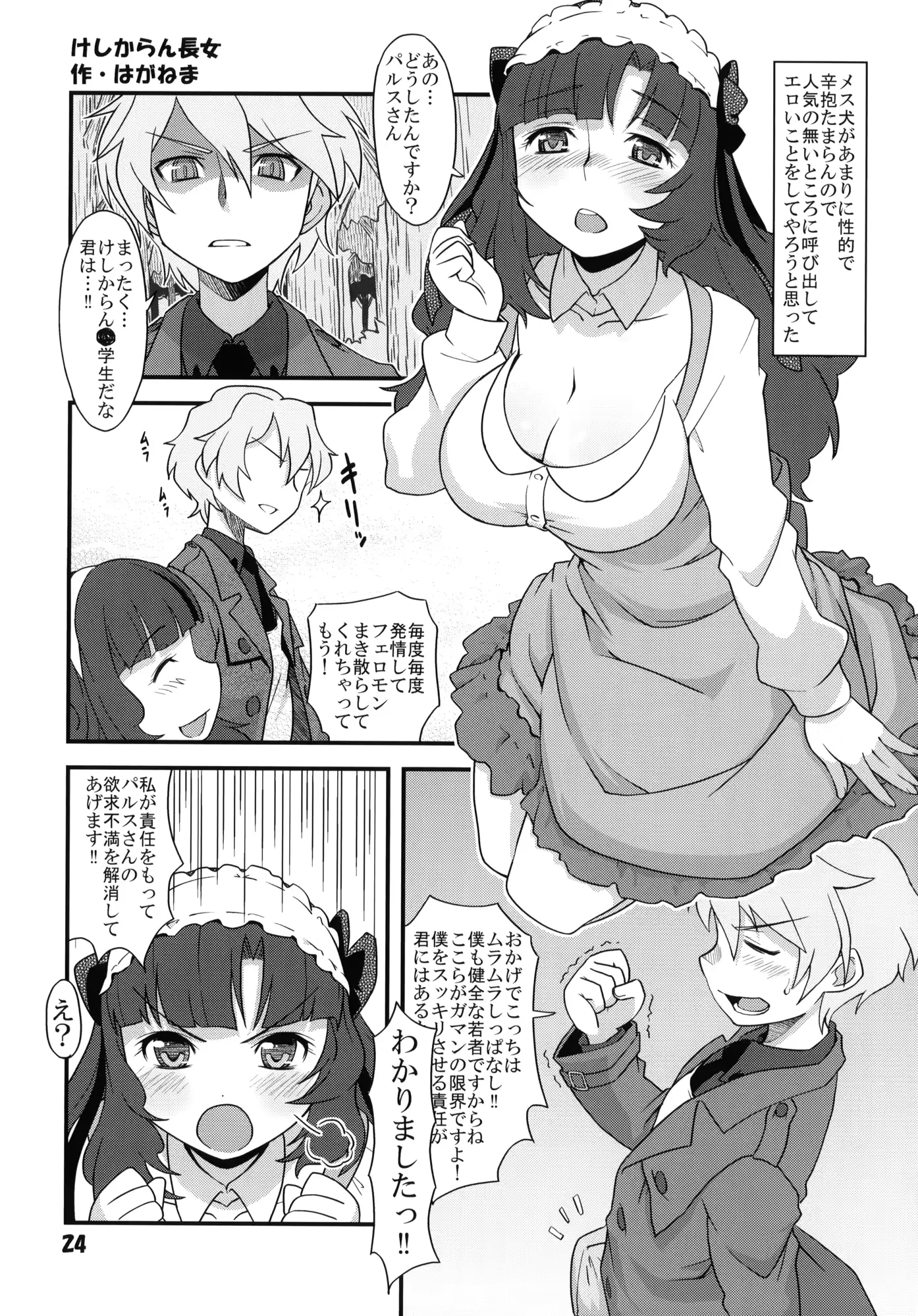 웹툰 이미지 22