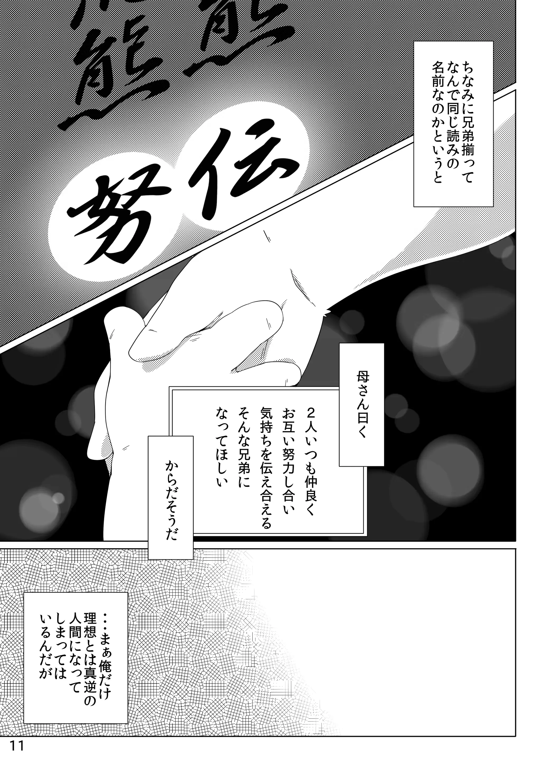 웹툰 이미지 12