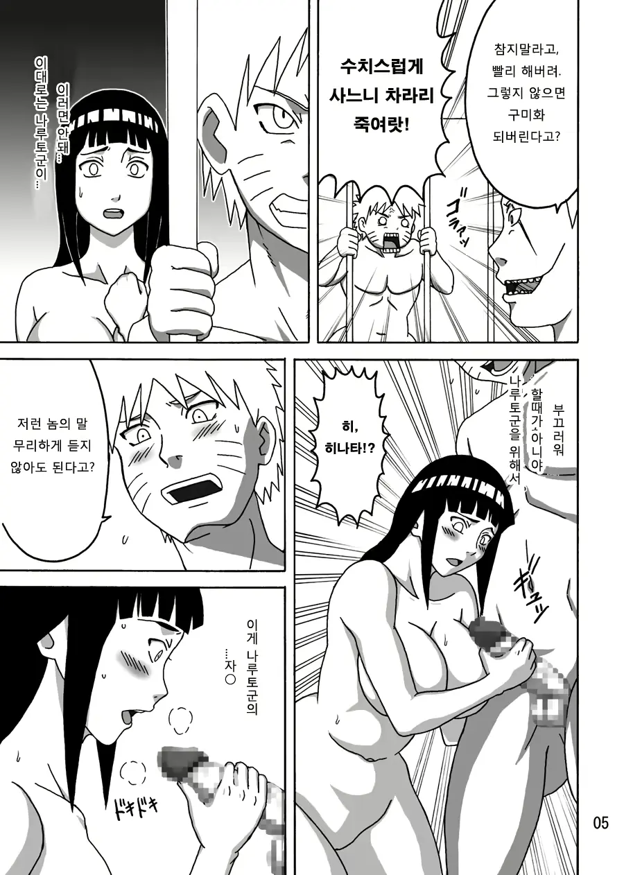 웹툰 이미지 5