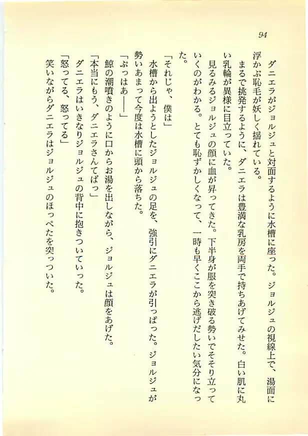 웹툰 이미지 92
