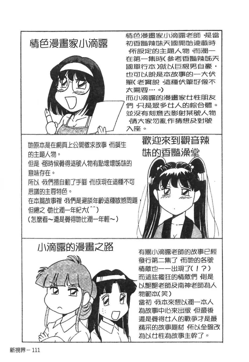 웹툰 이미지 113