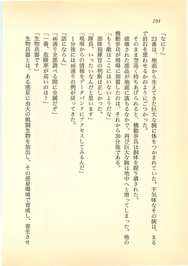 웹툰 이미지 192
