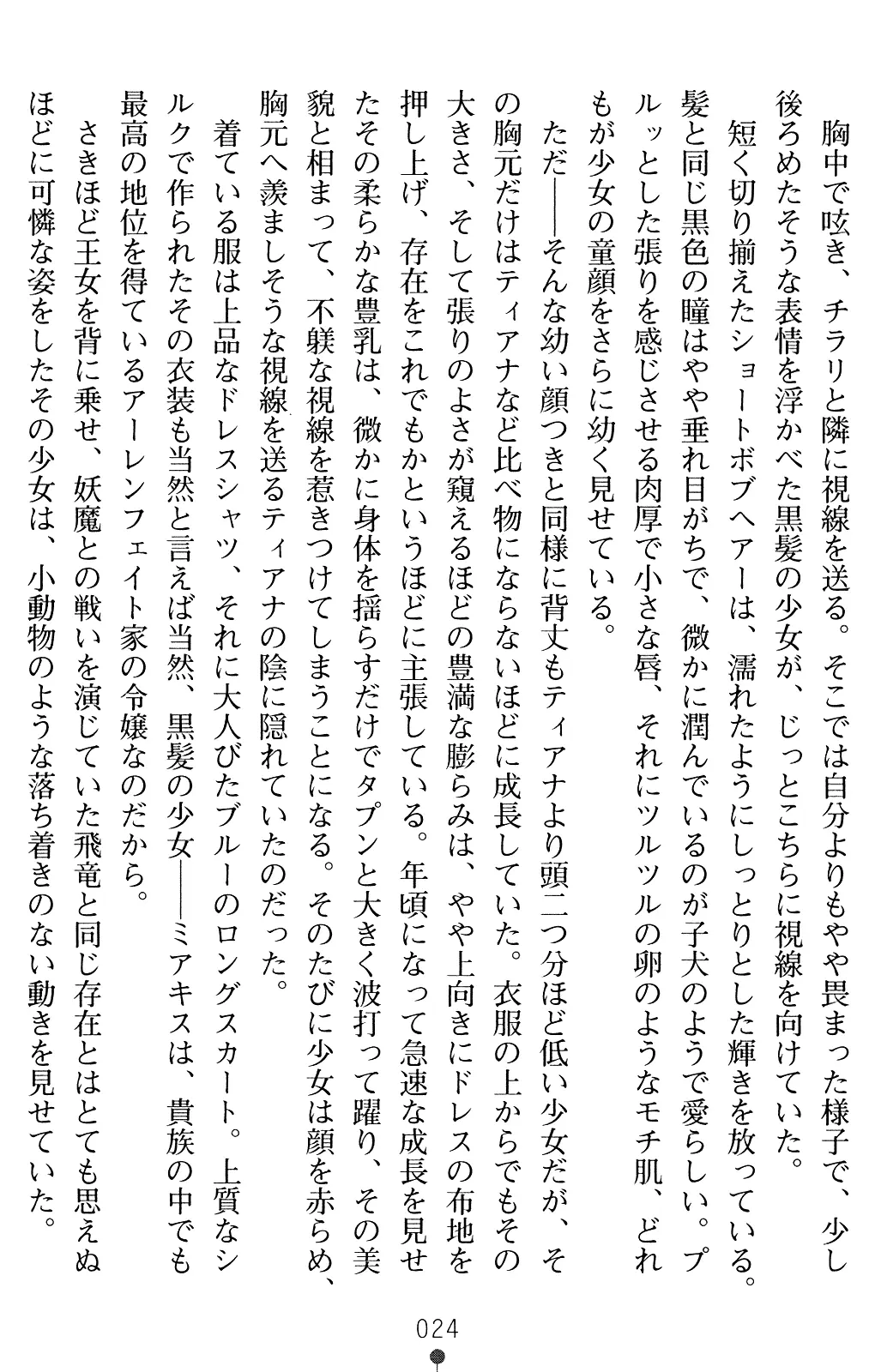 웹툰 이미지 36