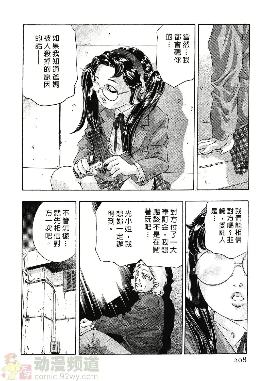 웹툰 이미지 204