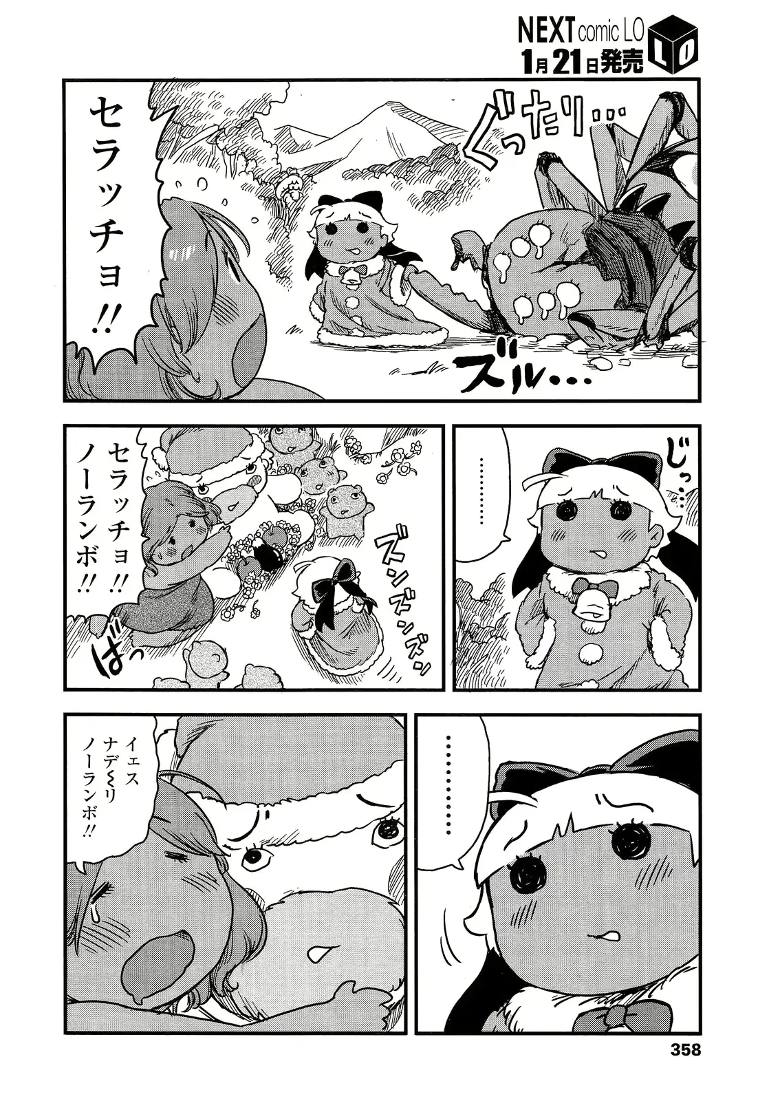 웹툰 이미지 357