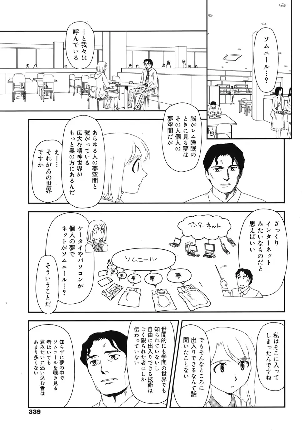 웹툰 이미지 317