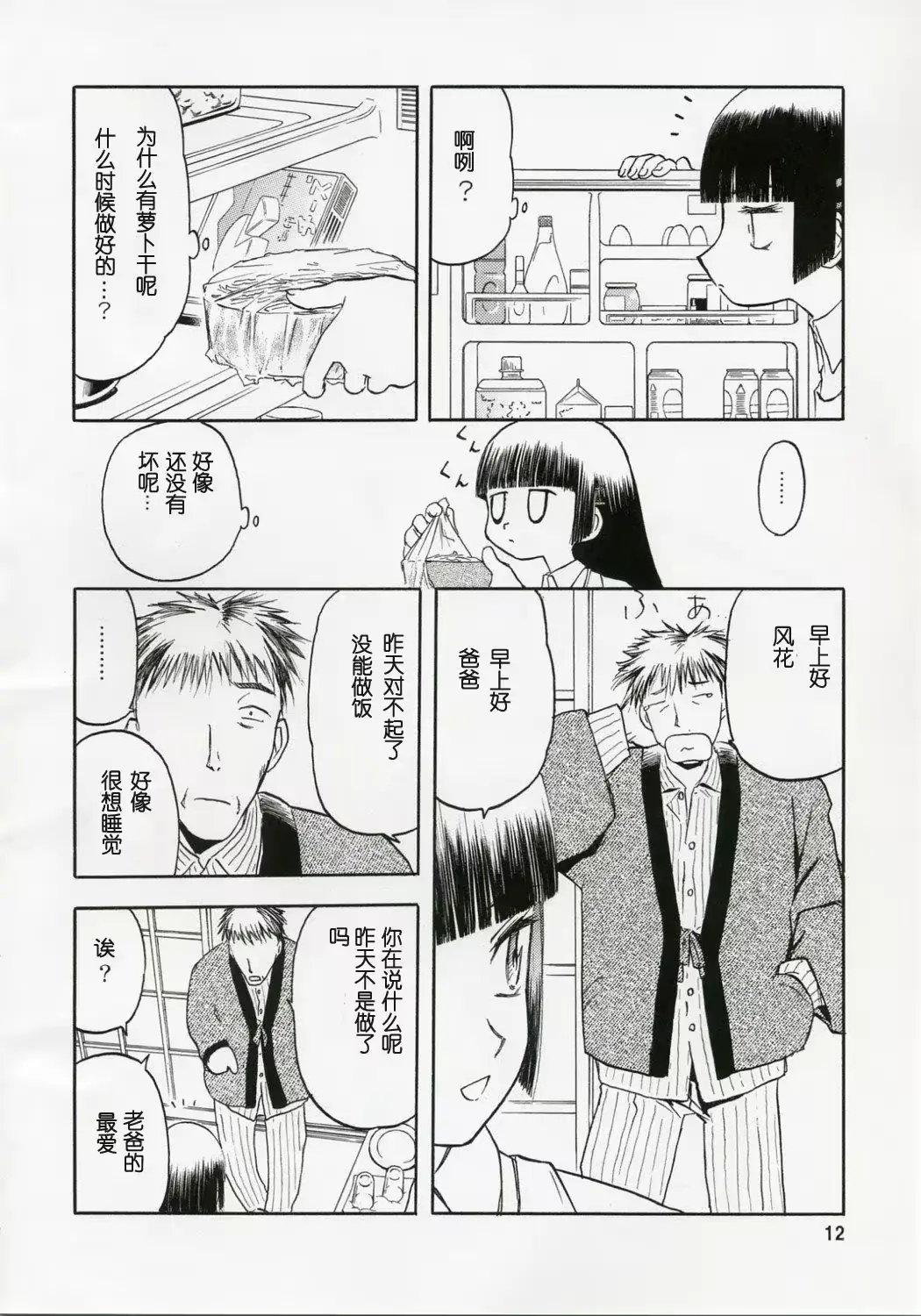 웹툰 이미지 11