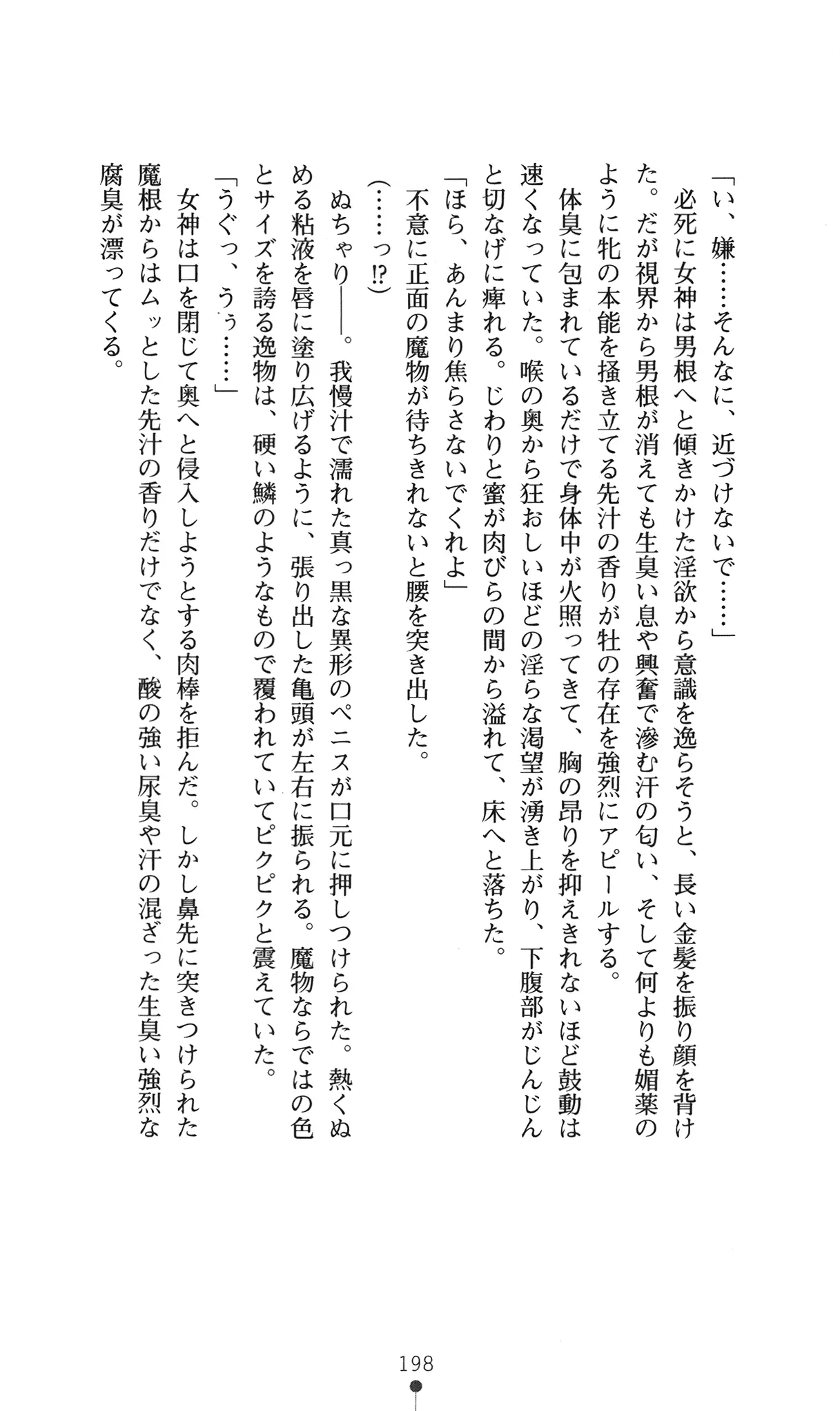 웹툰 이미지 213
