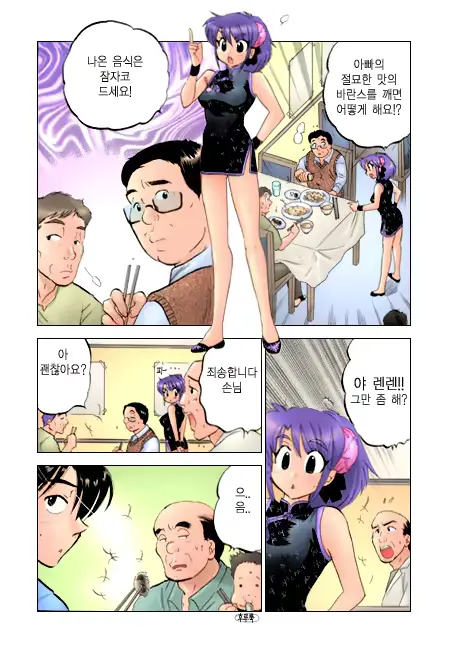 웹툰 이미지 106
