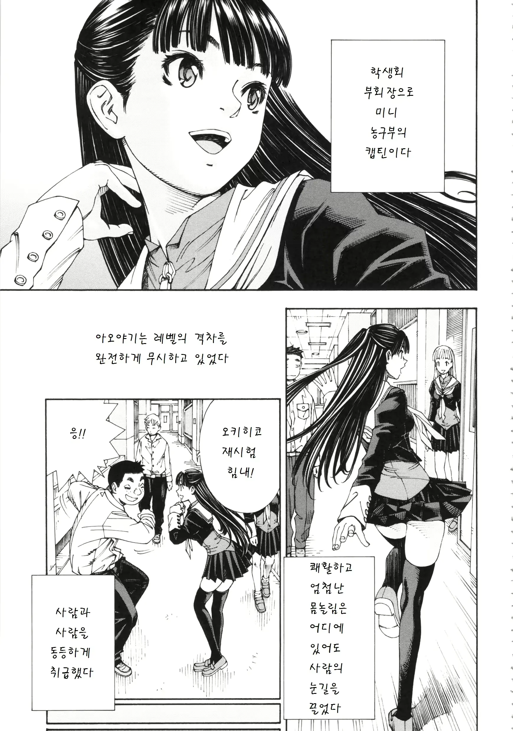 웹툰 이미지 101