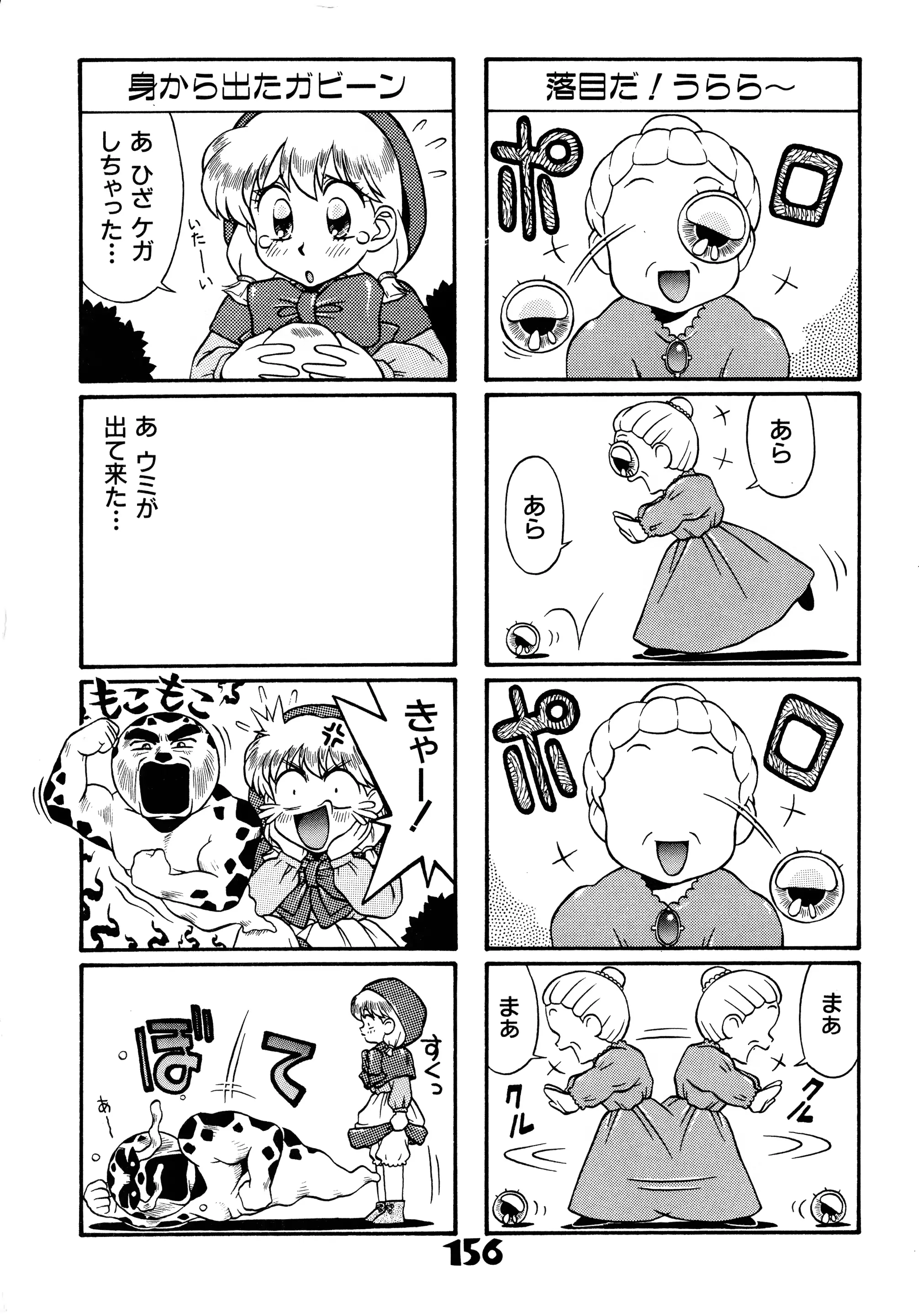 웹툰 이미지 154
