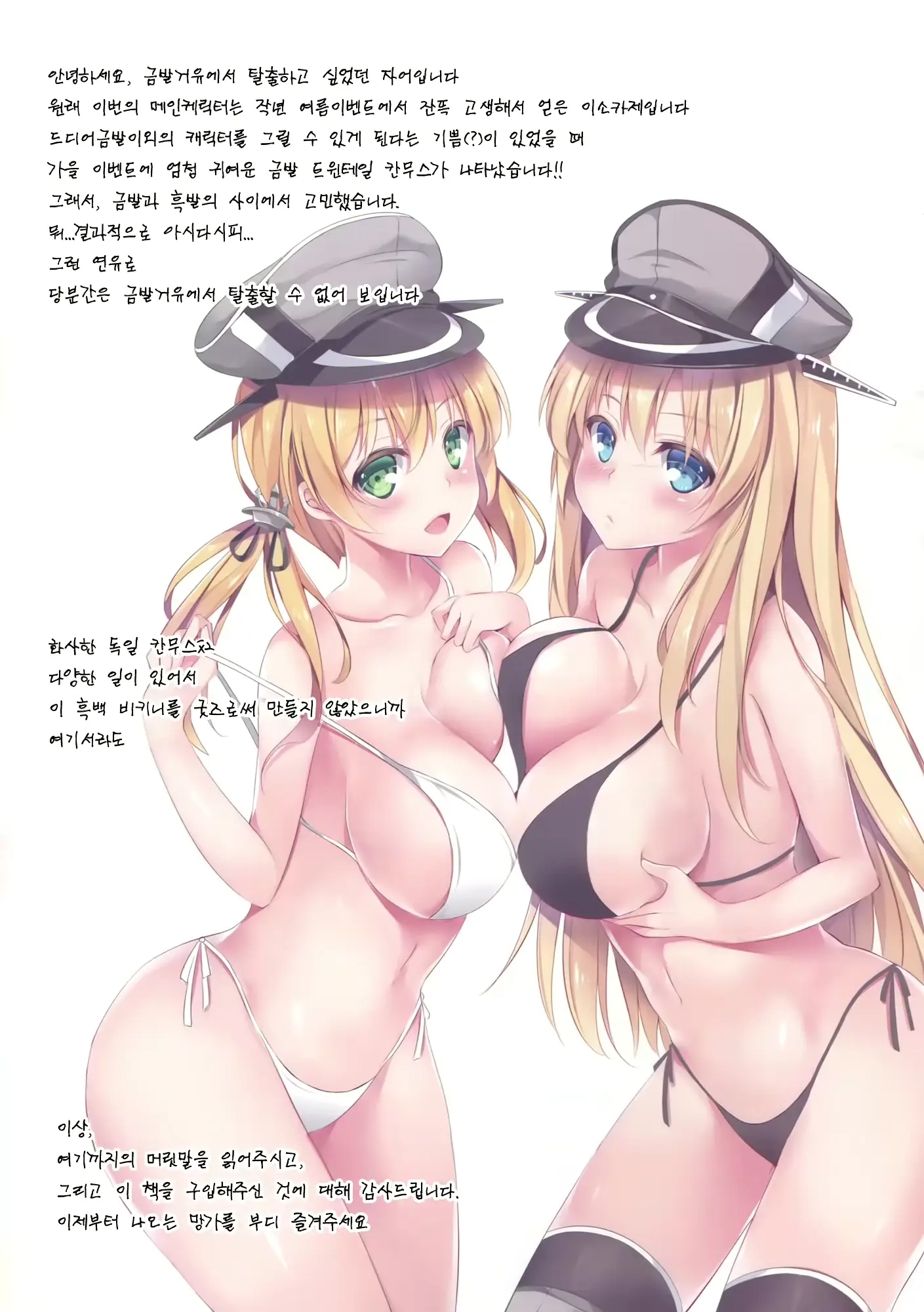 웹툰 이미지 1