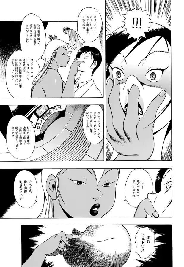 웹툰 이미지 89